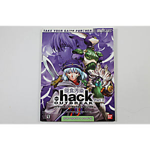 .Hack//Outbreak Part 3 Official Strategy Guide (Brady Games)