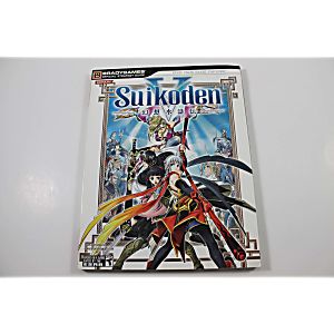 Suikoden V Official Strategy Guide (Brady Games)